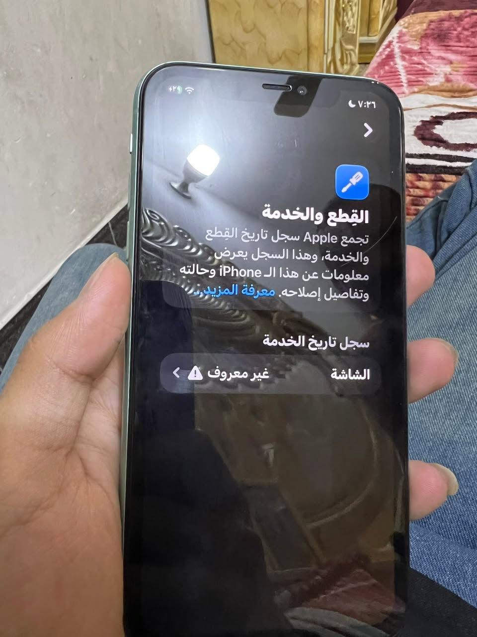 سلام عليكم
ايفون 11 عادي للبيع مبدل شاشه اصليه فقط البطاريه اصليه 89 الذاكره 128 كلشي ما بي جهاز نضيف سعر 250 بي مجال قليل
مكاني بغداد حي النصر 
للاستفسار *********** يوجد. واتساب
