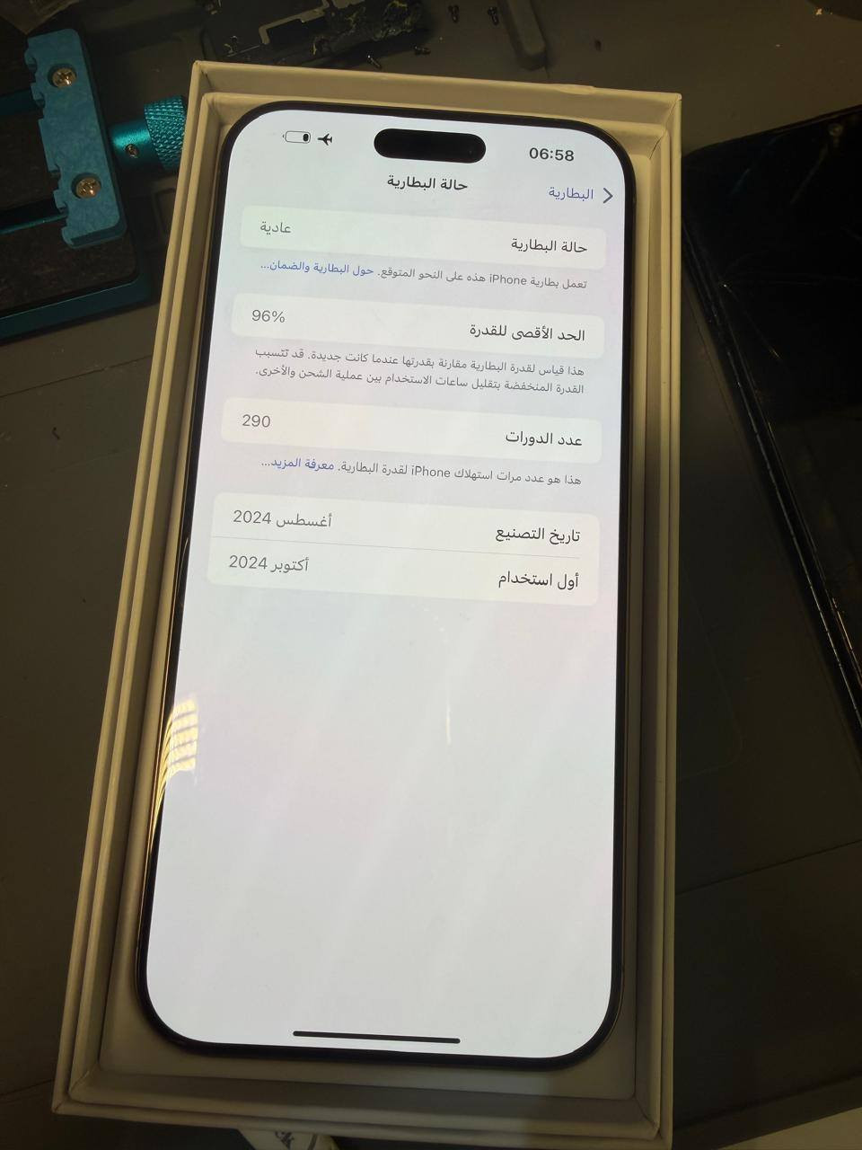13 برو ماكس ذاكرة 256
اسود بطارية 85
زيتوني 84
14 برو ماكس ابيض 
بطارية 94.  256
15 تيتانيوم وابيض 
بطاريه 88.  256
16 برو ماكس لون ذهبي بطاريه 96
شرط ضمان المصداقيه والنضافه تخبل
للاستفسار 
*********** واتس او بس رمشلي
