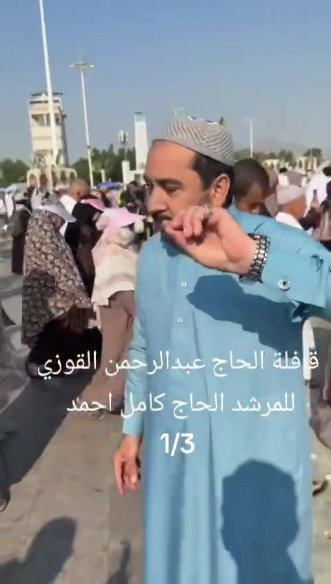 اخوكم الحاج عبدالرحمن القوزي
على بركة الله تعالى 
يعلن عن بدأ أستلام جوازات رحلة العمرة 6/20 ان شاءالله والسكن سوف يكون في فنادق قريبه من الحرم المكي مشي للحرم 

والنقل في  باصات مكيفة وحديثة وهناگ هدايا ومزارات في مكة والمدينة ان شاءالله
مع المرشد الحاج حسان ابو محمد 
والمرشد الحاج كامل عبيد
للمتابعين @ 
للأستفسار
الحاج عكاب القوزي
‏‪078-116-54255‬‏
الحاج عبدالرحمن القوزي 
***********
الحاج ابو انمار الطائي
‏‪078-097-97965‬‏
وكيلنا في الجزيره
صدام الشاطئ 
‏‪0781 506 2040‬‏
وكيلنا في راوه
الحاج غفار ابو اشرف 
‏‪078-299-94739‬‏
وكيلنا في عنه
الحاج فاروق العاني
‏‪0780 900 0630‬‏
وكيلنا في اربيل 
الحاج احمد الراوي
‏‪078-237-12868‬‏

