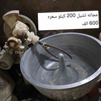 من رخصت صاحب الاكرول عندي اثنين عجنات و مثرامه وحدع   عجانه كبيره  ٢٠٠...