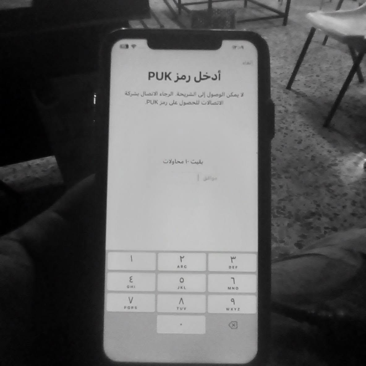 يفون كس مكس ذكره ٢٥٦ سعر ١٥٠ وكع مني كمت تطلع مل سيمكرت بغداد دوره  ***********
