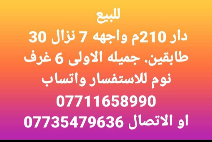 ياناظري صلي على محمد وال محمد 
اللهم صلي على محمد وال محمد
