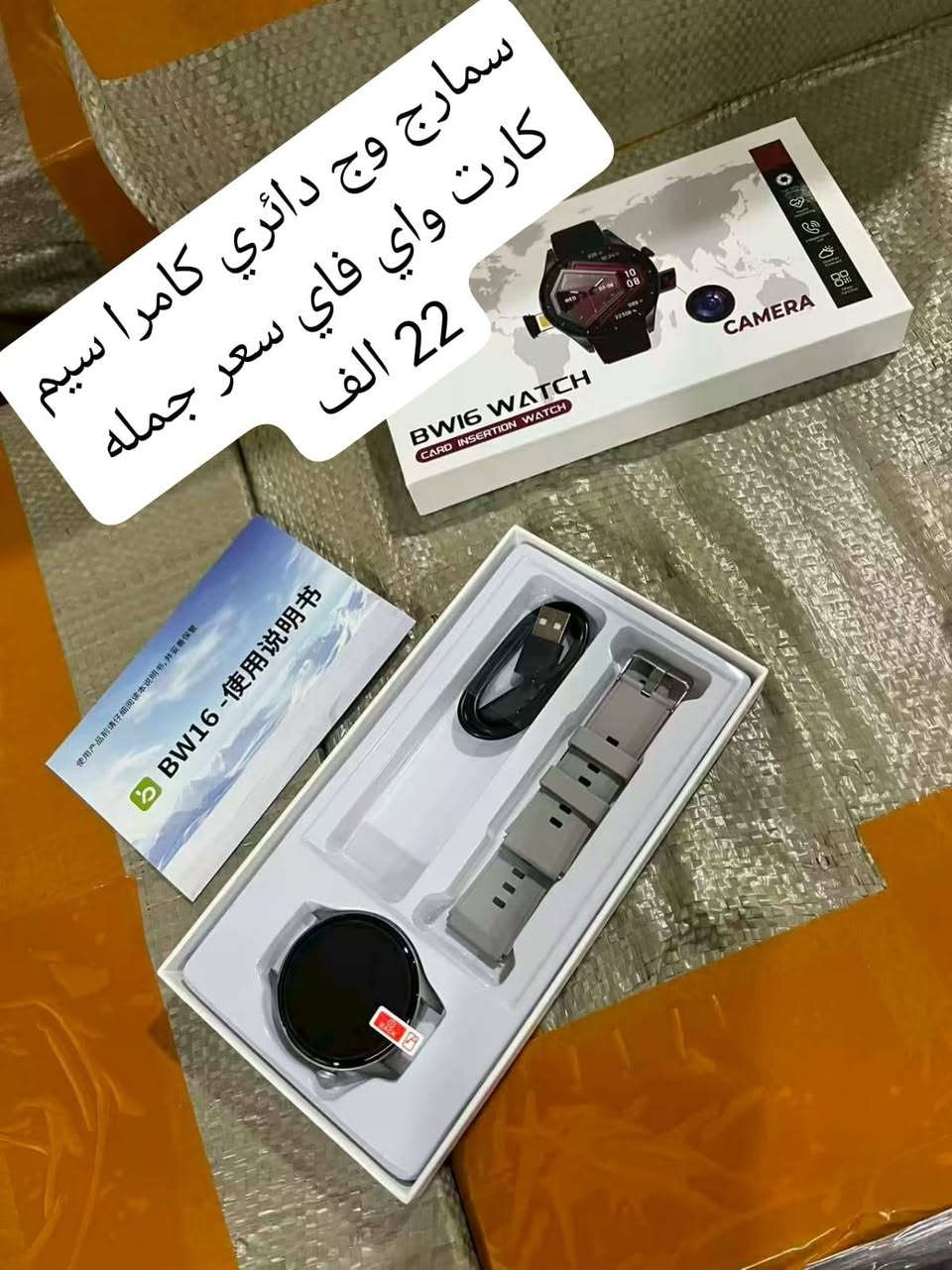 السلام عليكم ورحمة الله وبركاته
ساعات سمارت ٧ سير او ساعات دائيريه جوده عاليه 
داشكانيكي تايبه ت به بونه ي مانكي بيروزي رمضان
أسعار كلش مناسب تخفيضات اسعار بمناسبه شهر رمضان المبارك    
 جمله متوفر. سعر جمله خاص
توصيل كل محفظات عراق ٥ الف 
‏مراسلة *********** عبر واتساب. https://wa.me/9647504657993
