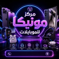 صيانة موبايلات • شاشات أصلية • الحبيبية