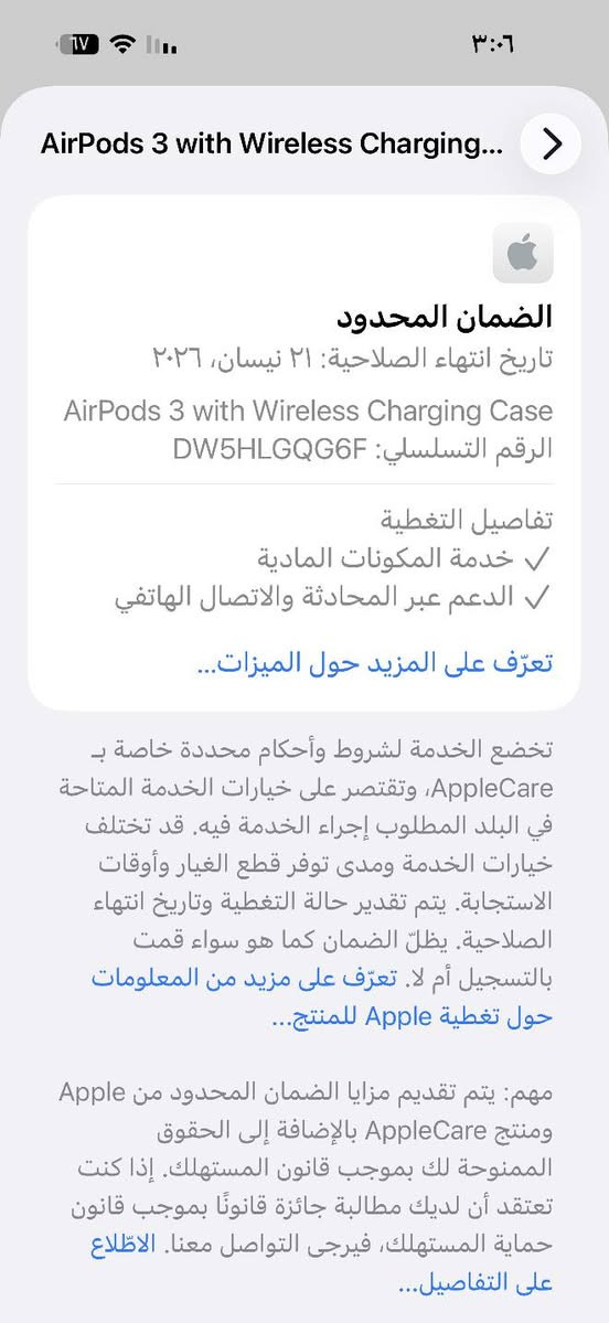 ايربود 3 جيل ثالث اصلي أمريكي 
اصلي أمريكي باله نظافة 100% 
بعدة بضمان شركة ابل ( بدون كارتون ) 
#عزل_تحديد_مرقع إيمي بموقع ابل ضمانها من ابل ينتهي 2026/4 بالإعدادات 
السعر 25 ويا توصيل 
حجز واتس اب ***********
