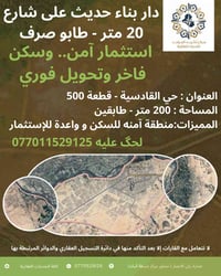 القادسية قطعة 500 • ٢٠٠م • ٤غرف