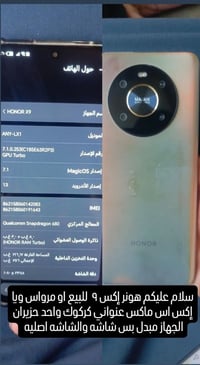 هونر اكس ٩ • ٢٥٦ • شاشة اصليه