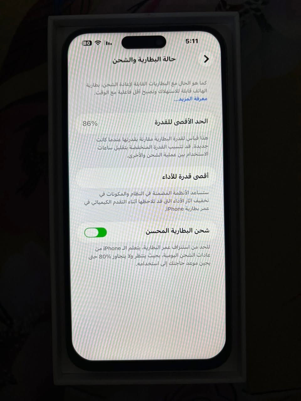 ايفون 📱 14 برو ماكس للبيع 

جهاز ماستر عربي 

بطارية🔋 86 ‎%‎ 

ذاكرة 256 گ

تك سيم 
كارتون كامل 
جهاز كله بلادي فقط  مبدل شاشا اصليه تفصيخ شرط 

فيس ايدي شغال 

السعر 650 وبي مجال 

الشراي يراسلني او يتصل ع الرقم 

***********
