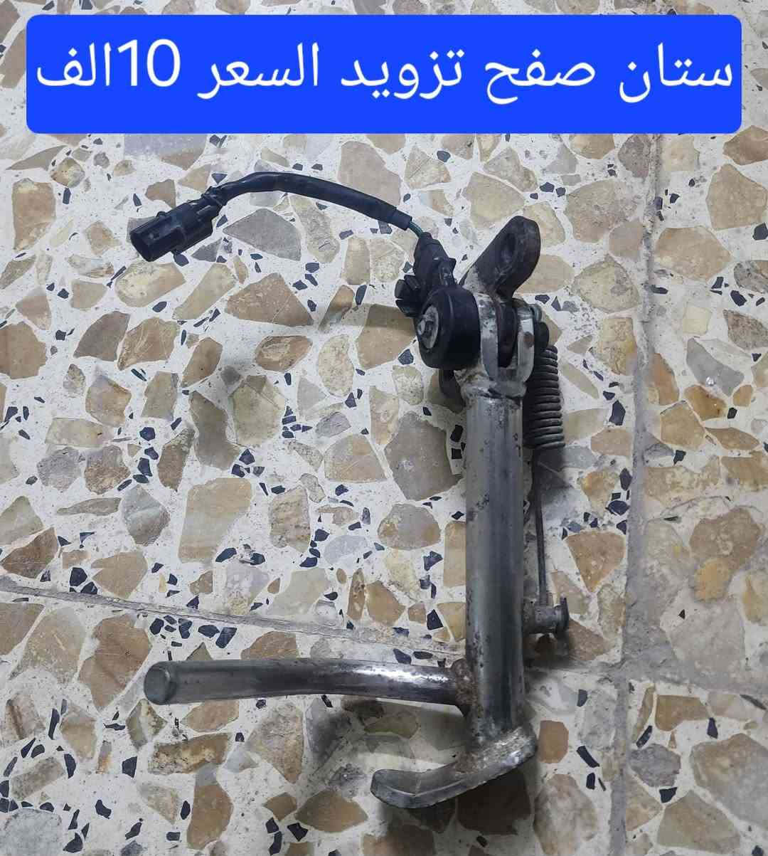 السلام عليكم غراض فورزه صفر ثمانيه للبيع السعر مكتوب بلصوره توصيل موجود خمستالاف كل محافظات العراقالسلام عليكم غراض فورزه صفر ثمانيه للبيع السعر مكتوب بلصوره توصيل موجود خمستالاف كل محافظات العراق


**إذا كنت صاحب هذا الإعلان وتريد حذفه لأي سبب، رجاءا أرسل رسالة إلى الدعم الفني**