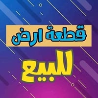 قطعة للبيع #القادسية _ حي الجامعة  📏 مساحة ١٠٠ متر  ⬅️  واجهة ( ١٠ × ١...