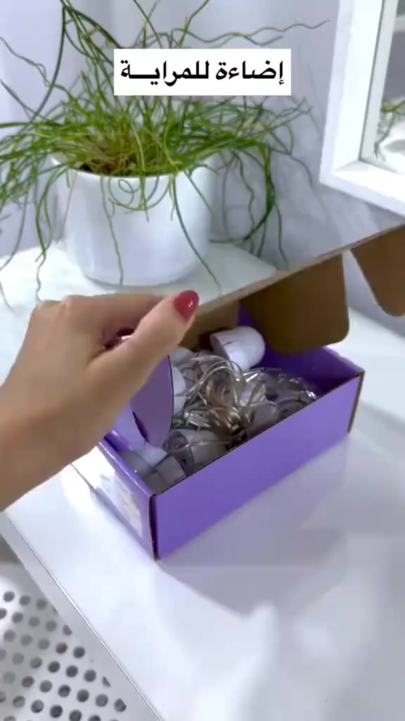 #متوفر_الان 

اضاءة هوليود 🪞 إضاءة مرايا الميك اب جودة ممتازة 👌👌 تشتغل بوصلة USB
💡سرب ضي مكون من مصابيح أنيقة عالية الجودة إضاءة "ليد"LED ‎ بثلاثة مستويات للإضاءة جودة عالية 
(ابيض _شمسي _ ثلجي)
تثبت بلاصق مطاطي ع المرايا 

 💐اضاءة ليد تمتاز بقوة اضاءة عالية وتوفر الطاقة ، يمكن توصليها محول تلفون  او بباور بانك 

السعر 11 الف فقط 
❤️تتميز بالقدرة على ضبط قوة الإضاءة : قوية ،متوسطة، و خافته و تتميز أيضاً بإمكانية توزيع المصابيح بالشكل المناسب لمرآتك أو طاولتك..
🚙🚙توصيل 4  الكل محافظات العراق
الحجز يرجى مراسله صفحه او واتساب ***********
#اضافات #إضاءه #اكسبلور #الشعب_الصيني_ماله_حل😂😂 #fyp #ترند #كتابات #كهربائي #اكسبلور #المدينة_المنورة #رمضان #ياحسبن💔
