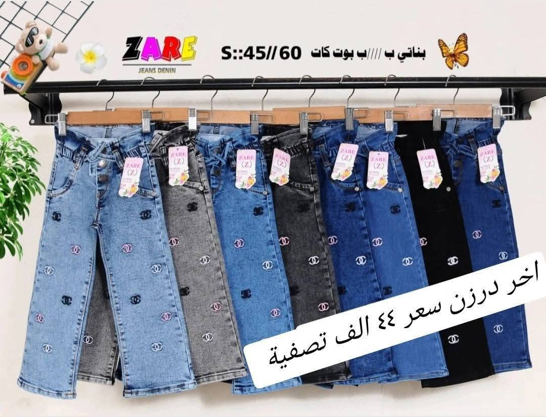 سعر نار 🔥٤٤ الف فقط 🔥عرض خاص نار
بنطلون بناتي بيبي قياس من ٤٥ الئ ٦٠
يلبس من عمر ١ سنة لحد ٤ سنة بيبي
خامة اصلي مطاط شرط الفحص
سعر درزن ٤٤الف فقط 
يتوفر توصيل
للحجز والاستفسار ع الخاص وع رقم وتساب
***********
