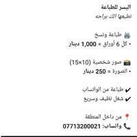 اليسر للطباعه 🌹 كادر نسائي فقط يعني تكدرين اسحبين صورج وانتي مأمنه