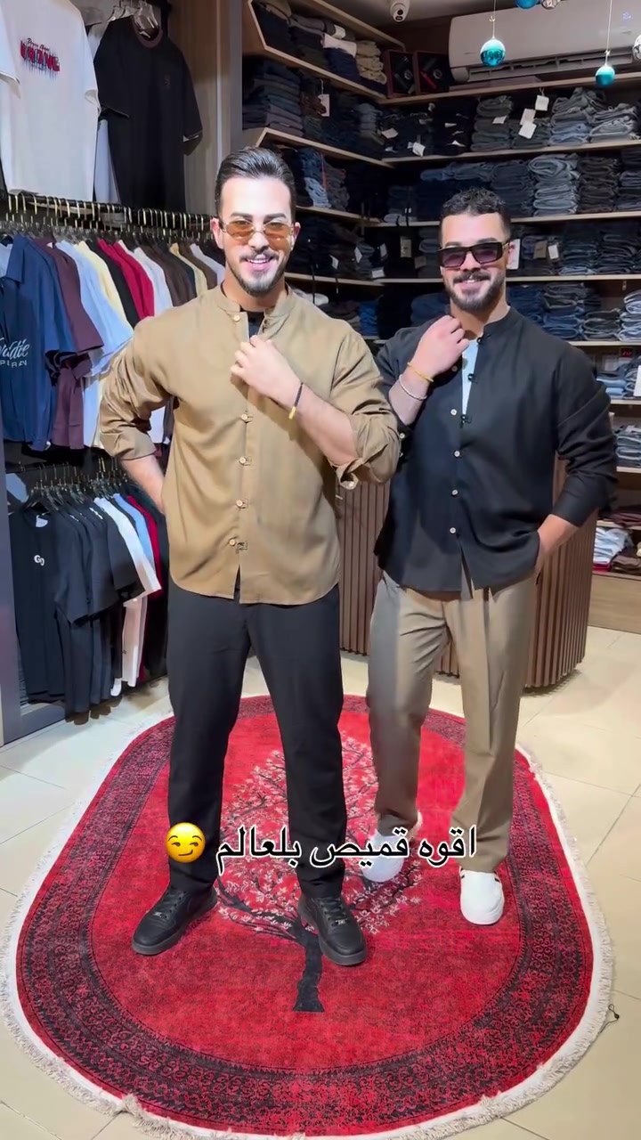 ترند هاذ مو قميص 

#اكسبلور #explorar #ملابس #موضه #إكسبلور


**إذا كنت صاحب هذا الإعلان وتريد حذفه لأي سبب، رجاءا أرسل رسالة إلى الدعم الفني**