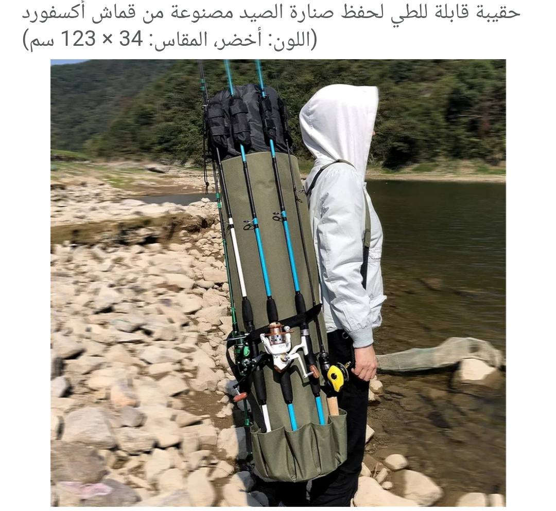 جنطة خاصة لادوات الصيد لون اسود
يوجد توصيل لكل محافضات العراق

للحجز والاستفسار واتساب ***********

#رجالي #آمزون #اوربي #سروال #تخييم #عربة_تخييم #سفاري #رحالة #ديكور #منزلي #ادوات_صيد #تخييم
