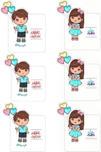 بطائق العيد • توزيعات أطفال • سامراء