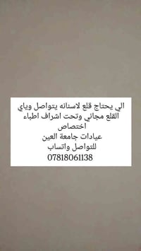 الناصرية • شارع الشهداء • مستشفى جامعة العين