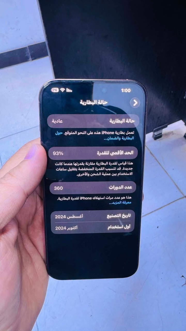 آيفون  16 bro max  للبيع
ماستر شرق اوسط

بطاريته ٩٣

ذاكرته ٥٠٠

باكيته وياه وشاحنه اصليه

جهاز كلشي مامبدل بيه

بس فطر بضهر 

سعره  مليون  وخمسميه 1500  وبيه مجال مال ضهر

*********** 

مكاني بغداد
