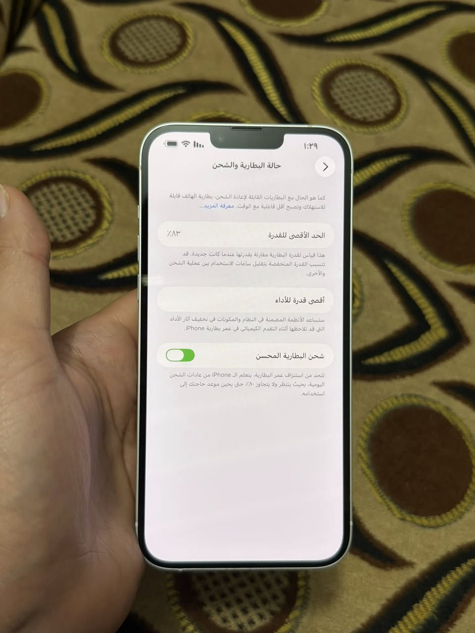 السلام عليكم 
ايفون 14بلاس
بطارية 83
ذاكرة 128
نظافة فول مكفول من كولشي الجهاز ممفتوح نهائياً والك حق الفحص 
مع الشاحن والكارتونة 
مكاني بغداد ،السعر 650


**إذا كنت صاحب هذا الإعلان وتريد حذفه لأي سبب، رجاءا أرسل رسالة إلى الدعم الفني**