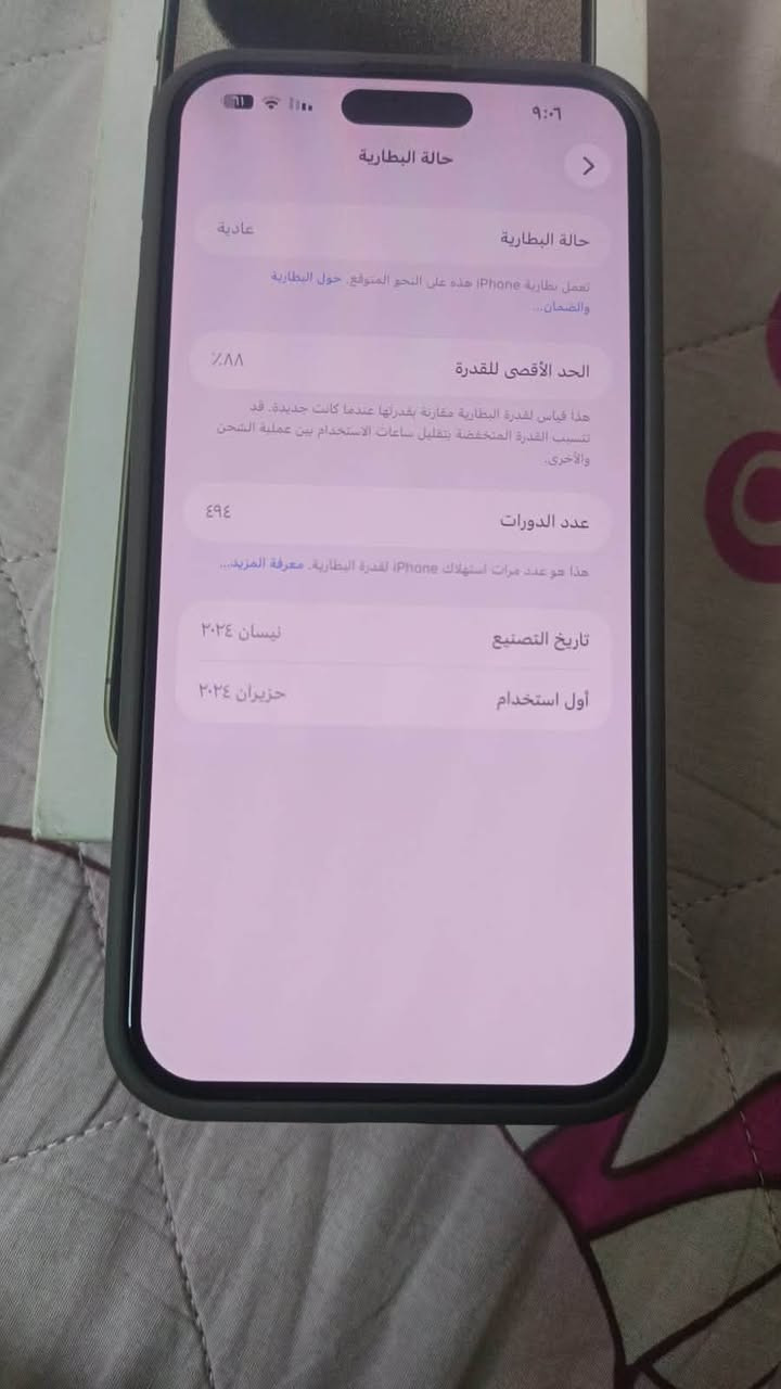 السلام عليكم جهاز آيفون. 15 برو ماكس. الذاكرة 256   البطارية 88 جهاز. مكفول جهاز شرق اوسط 
  
السعر. 1100 وبي مجال 
مكان بغداد الحسينية الراشدية  
***********
