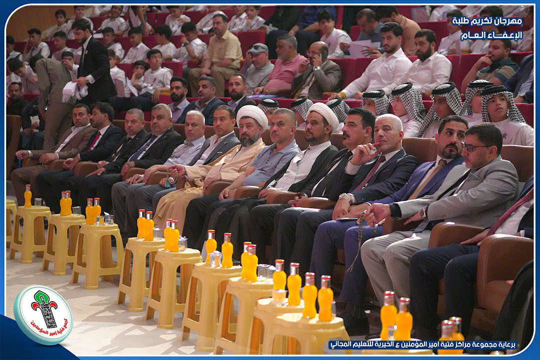#تكريم_اكثر_من3000_طالب_وطالبة
#المرجعية_الرشيدة_تكرّم اكثر من ٣٠٠٠الآف طالب وطالبة الذين شملوا #بالإعفاء_العام 
في النجف الأشرف

بدعم من المرجعية الرشيدة 
وبراعية مجموعة مراكز فتية امير المؤمنين ع الخيرية للتعليم المجاني 
اقيم المهرجان السنوي السادس لتكريم طلبة الإعفاء العام في النجف الأشرف

      ""تحت شعار""
“فتية اليوم قادة المستقبل” 

شهد يوم الجمعة 
المصادف 2026/5/15م مهرجان “فتية اليوم قادة المستقبل” على قاعة قصر الثقافة تكريم أكثر من3000 الآف طالبًا وطالبة من المتفوقين والمتميزين، وسط أجواء احتفالية تعبّر عن الفخر بجهود الجيل الصاعد.
وقد شهد المهرجان حضورًا واسعًا من الكوادر التدريسية والإدارية، إضافة إلى شخصيات مجتمعية ساهمت في دعم وتشجيع الطلاب.
تخلل الحفل فقرات فنية وثقافية مميزة، عبرت عن طاقات الشباب وأحلامهم، واختُتم بتوجيه الشكر لكل من ساهم في إنجاح هذا الحدث التربوي الملهم.

      ""المركز الإعلامي""
مجموعة مراكز فتية امير 
المؤمنين ع الخيرية للتعليم المجاني 
الجمعة 2026/5/15م


**إذا كنت صاحب هذا الإعلان وتريد حذفه لأي سبب، رجاءا أرسل رسالة إلى الدعم الفني**