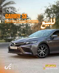 كامري 2023 se نايت شيد هايبرد للبيع  السيارة مثل ما موضحة بالصور  وارد...