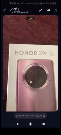 جهاز للبيع جديد بعدني مافتحه  اريد 325  قفل 077139139627