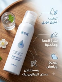 توصيل • مستحضرات تجميل