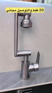 خلاطات • ٢ قطع • توصيل