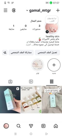 بيج جديد • انستغرام • gamal_mtgr