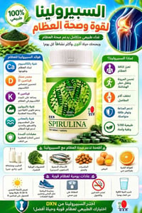 علاج طبيعي • علاج صحي • منتجات ماليزية • نقص المعادن • انيميا • نقص ال...