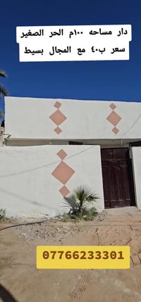 الحر الصغير • ١٠٠م • غرفتين