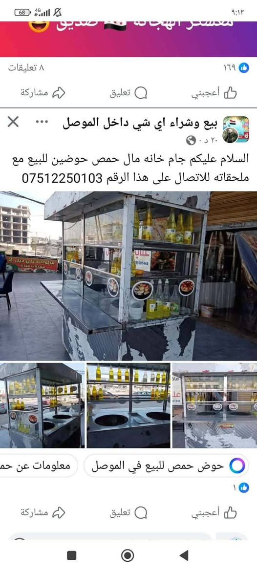جام خانه مال حمص حوضين مع ملحقاته
***********
الكبيره ب 450 والصغيره 150 مكلف بالنشر

