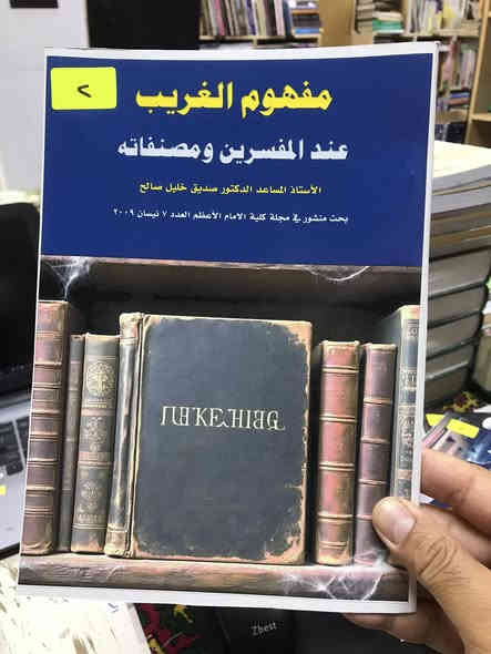 الاسعار داخل الصور 
مكتبة الجليس الصالح لبيع وشراء ومقايضة الكتب بانواعها جديد ومستخدم 
/ الانبار / الفلوجة 
قرب جامع الراوي
تقاطع العباسي 

***********
***********
توجد خدمة توصيل 🚚 الى جميع المحافظات ب5.000 فقط
