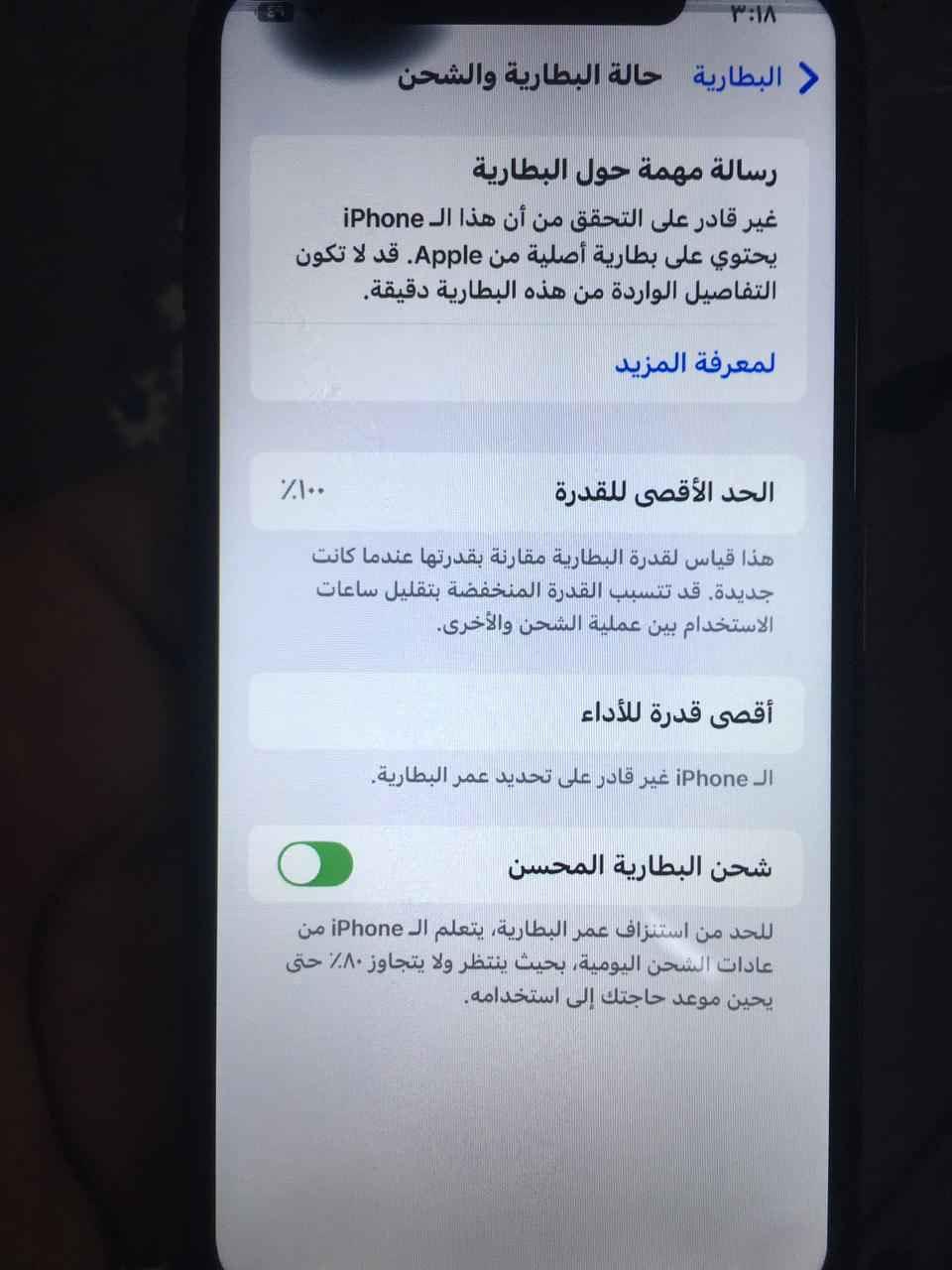 جهاز نضيف الكامرات عاطله وفيس ايدي وبي سواد بالشاشه للبيع ب75 قفل مكاني الحريه *********** بغداد, العراق
