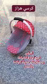 مستلزمات حديثي الولادة • المسيب بابل • خدمة توصيل