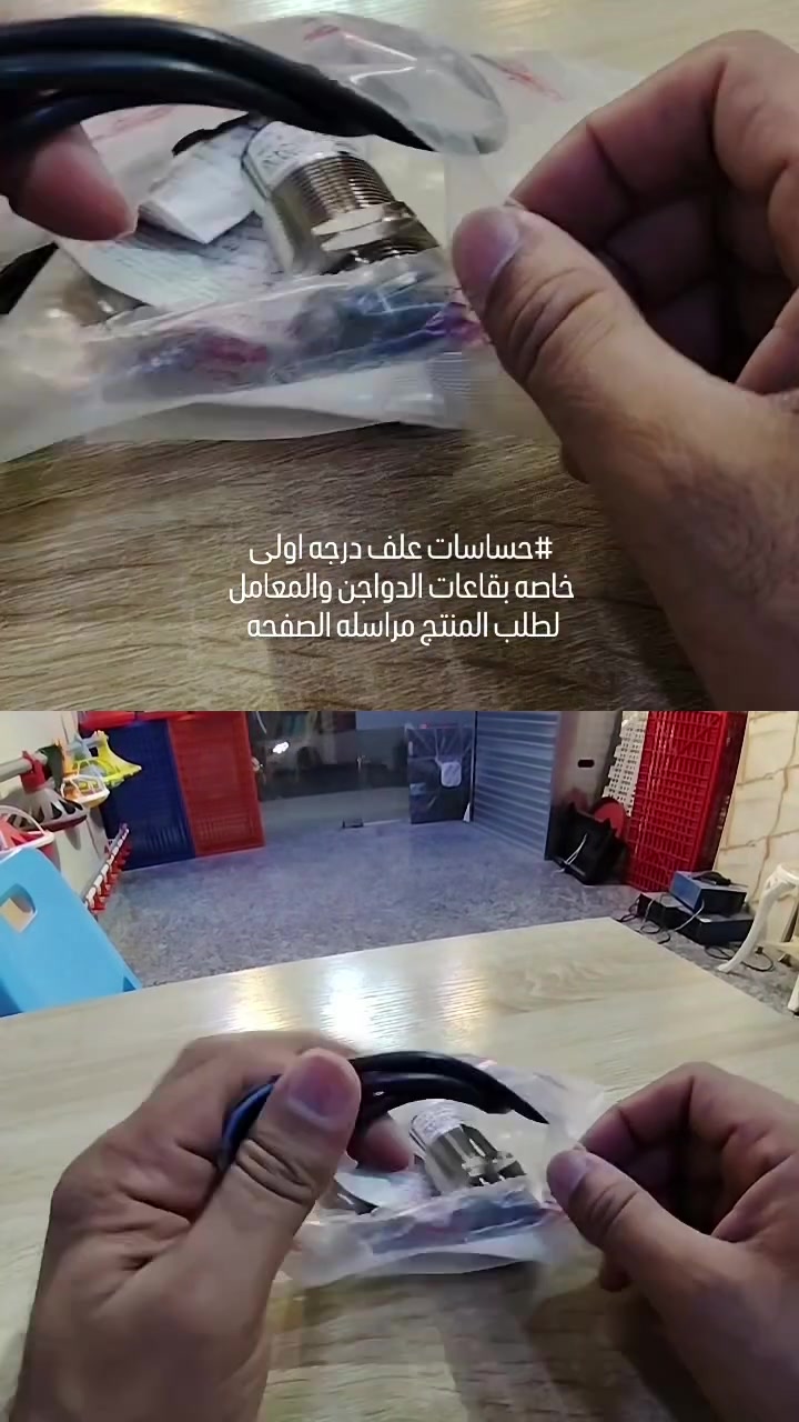 🐔🔧 حساسات العلف Proximity Sensor
الحل الذكي للتحكم بخطوط العلف في قاعات الدواجن
✔️ تشغيل وإيقاف أوتوماتيكي لموتور العلف
✔️ ضمان تدفق مستمر ومنتظم للعلف
✔️ تقليل الهدر وتوفير في استهلاك العلف
✔️ جودة عالية وتحمل ممتاز للعمل المستمر
✔️ مناسب لجميع خطوط العلف والأطباق
📌 يعمل الحساس على استشعار مستوى العلف في نهاية الخط، فعند امتلاء الطبق الأخير يتم إيقاف الخط تلقائياً، وعند انخفاض مستوى العلف يعاود التشغيل مباشرة لضمان أفضل أداء داخل الحقل.
📞 لطلب المنتج أو الاستفسار:
مراسلة الصفحة أو التواصل واتساب
***********
🏢 القمة لمعدات حقول الدواجن
📍 العنوان: محافظة واسط – قضاء الصويرة
🌟 أهلاً وسهلاً بكم، نسعد بخدمتكم دائماً
