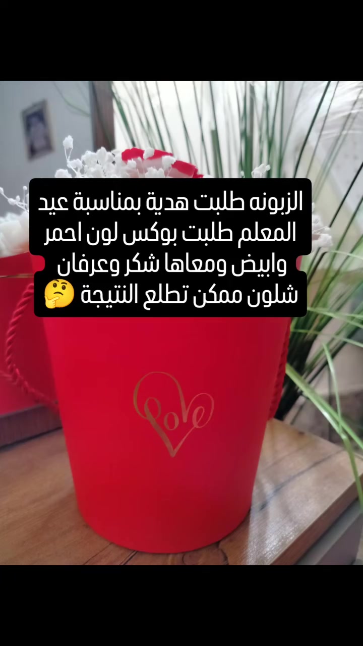 soca_store1🎓✨ فرحة التخرج تستاهل شي مميز… وعيد المعلم أقل شي نكول بيه شكراً 🤍
سوكا للهدايا توفرلكم كلشي يخلي هديتكم مختلفة وفخمة 🎁🔥
🕯 شموع بتصاميم راقية
🎁 بوكسات مرتبة حسب الطلب
📜 وثائق ودروع تخرج بأسماء مخصصة
🌹 باقات ورد تفرّح القلب
🖼 طباعة صور بأجمل جودة ولمسة خاصة
توصيل متوفر لكل المحافظات 🚚✨
لا تنتظر الزحمة… احجز هديتك هسه وخليها تحچي ذوقك 👌🔥
راسلونا خاص للحجز والاستفسار 🤍


**إذا كنت صاحب هذا الإعلان وتريد حذفه لأي سبب، رجاءا أرسل رسالة إلى الدعم الفني**