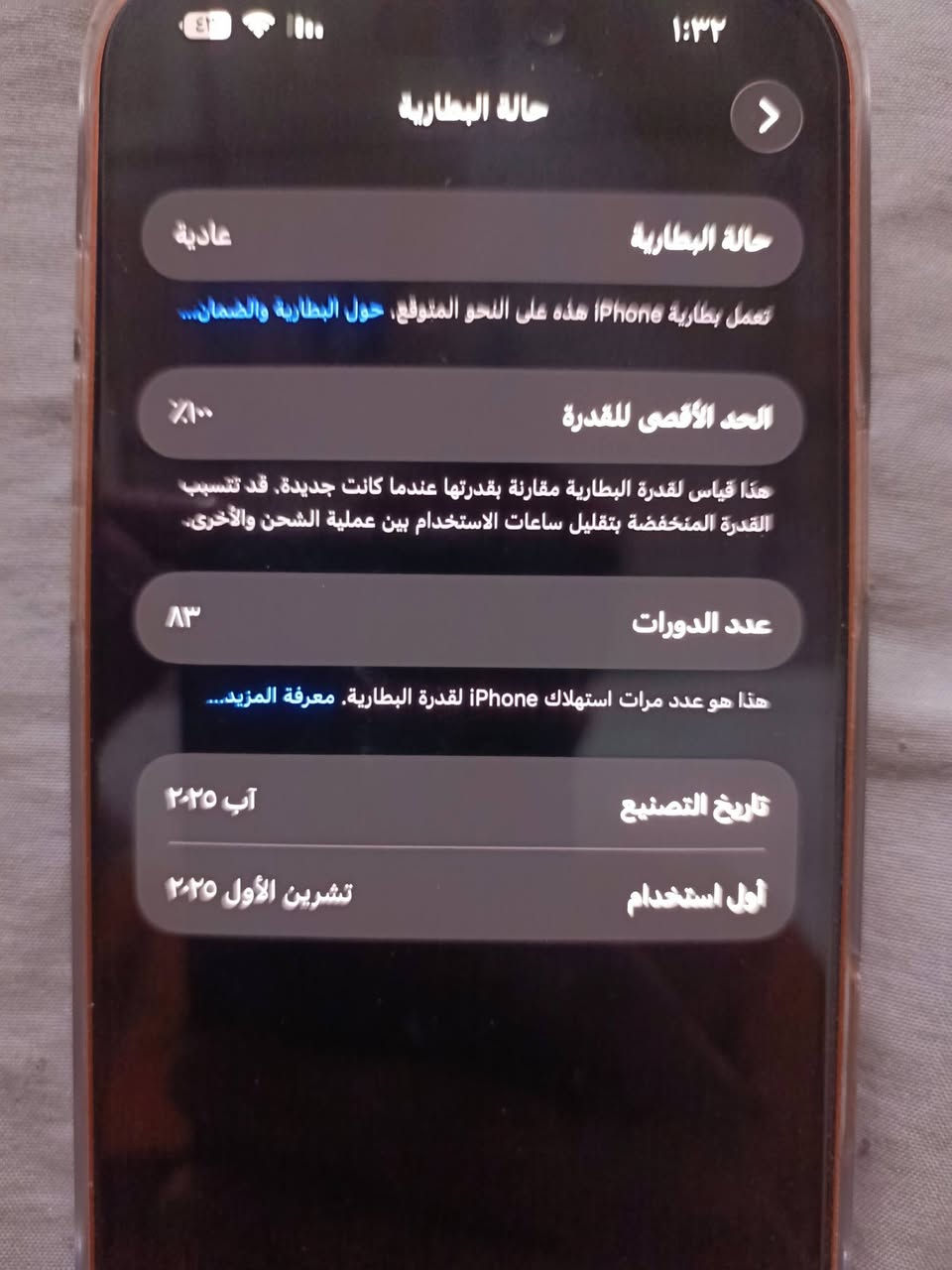 Apple iPhone 17 Pro Max
للبيع 
الحالة: نظيف جداً 100%
الاستخدام: مستخدم قليل
عدد دورات الشحن: 83 فقط
الجهاز مقفول iCloud


**إذا كنت صاحب هذا الإعلان وتريد حذفه لأي سبب، رجاءا أرسل رسالة إلى الدعم الفني**