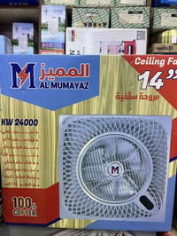 مروحة سقفية • ٦٠×٦٠ • نحاس ١٠٠٪