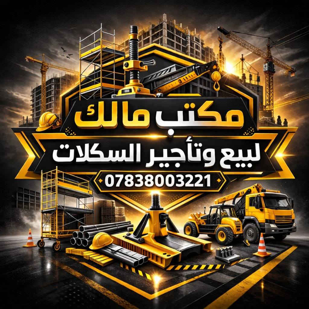 توفر فخات رباعيه جميع القياسات وكميات مفتوحه وحسب الطلب
100 سم    120سم.  150 سم
***********
***********
بغداد ساحه الطيران
توصيل جميع المحافظات
