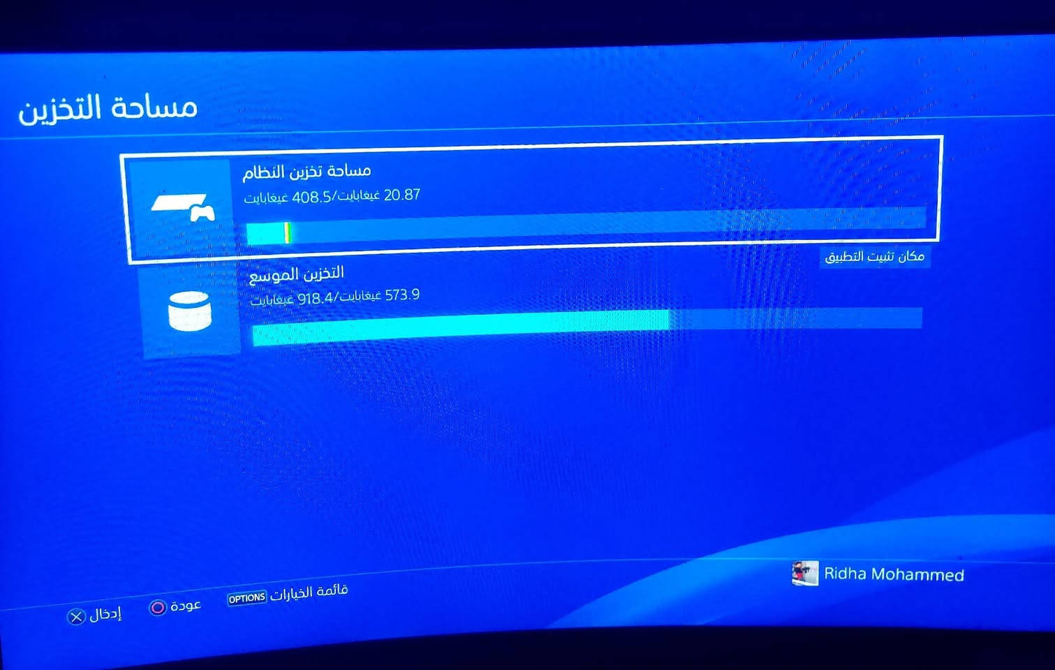 للبيع بلي 4 سلم اونلاين ذاكرة 500 وياه هارد خارجي 500 نظام 13.04 السعر 260 وبي مجال مكاني بغداد


**إذا كنت صاحب هذا الإعلان وتريد حذفه لأي سبب، رجاءا أرسل رسالة إلى الدعم الفني**