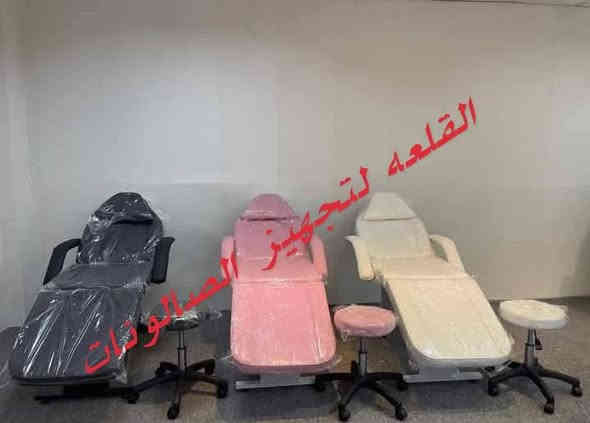 ✨ كل تجهيزات صالونك بمكان واحد ✨
نوفر لكِ كل ما تحتاجينه: كراسي مريحة، ديكورات فخمة، ميزات وأجهزة حديثة، مغاسل شعر، ستيجات، ستولات، مرايات وغيرها بتصاميم راقية وجودة عالية.

🚚 توصيل لجميع محافظات العراق 🇮🇶
📱 للحجز: ***********
