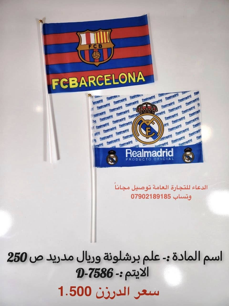 وصول بضاعه جديده 
البيع جملة فقط لاصحاب المحلات ❤️
والتوصيل مجاناً 
#يوجد لدينا اكثر من 3000 آيتم منوع
(الحجز والاستفسار وتساب فقط *********** )
