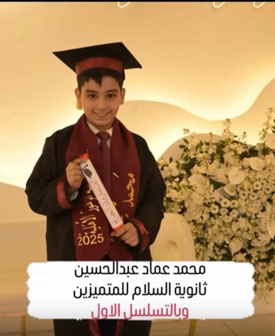 بشرى ساره

⸻

⭐ دورات النجوم الصيفية ⭐

لطلبة الخامس الابتدائي الناجحين إلى السادس الابتدائي

في معهد اقرأ نطلق برنامجنا المميز خلال العطلة الصيفية:

✨ دورات تقوية شاملة لجميع المواد
✨ دوام منظم ومكثف
📚 يوميًا 3 محاضرات
📅 يستمر البرنامج طوال العطلة الصيفية

🎯 الهدف:
أن يدخل التلميذ إلى السادس الابتدائي وهو مستعد 100% وبثقة عالية

⸻

🧠 مميزات إضافية

✔ دروس خاصة لتنمية الذكاء والتفكير طوال فترة الدورة
✔ تدريس واشراف نخبة من معلمات مدرسة اقرأ المتميزات
✔ نتائجهن تصل إلى 100% ونسب معيارية فوق 95%

⸻

💰 الأجور

🔹 السعر الكامل للدورة: 1,000,000 دينار
🔹 نظام أقساط مريح:
 • 250,000 دينار مقدم تسجيل
 • 250,000 دينار شهريًا

⸻

📍 مكان التسجيل

معهد اقرأ
السيدية – شارع الإطفاء

🕒 من الساعة 2 ظهرًا إلى 7 مساءً

⸻

📞 للاستفسار والتسجيل

***********
0772 227 8887

⸻

🔥 لا تضيع الفرصة… ابنك/بنتك يستحق بداية قوية للنجاح!
والوصول لمدارس
المتميزين والمتميزات وكلية بغداد والموهوبين
