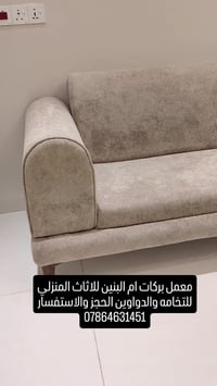 كنب • ضمان • جسر المعلق