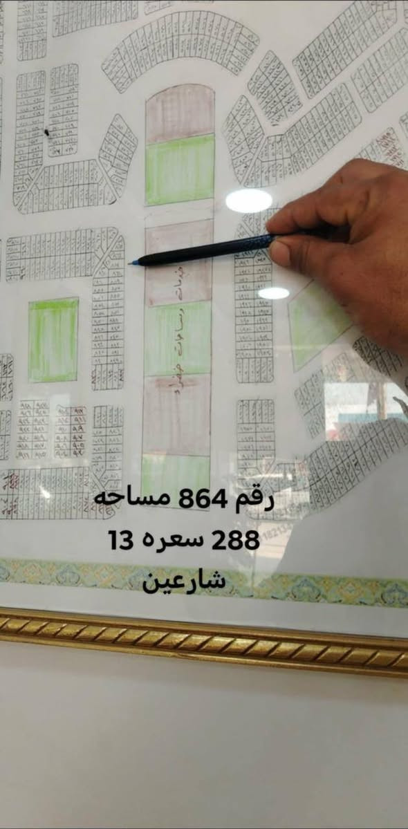السلام عليكم احبتي 🔥.
يتوفر لدينا كافه العروض المناسبه في مقاطعه 234 توزيع الصحه وداخليه مدخل سوق الشيوخ قرب سيطره ام عباس يتوفر كافه مساحات كافه السعار من 12 مليون لحد 20 مليون للاستفسار اكثر تصال *********** طابو صرف تحويل مباشر باسم المشتري
