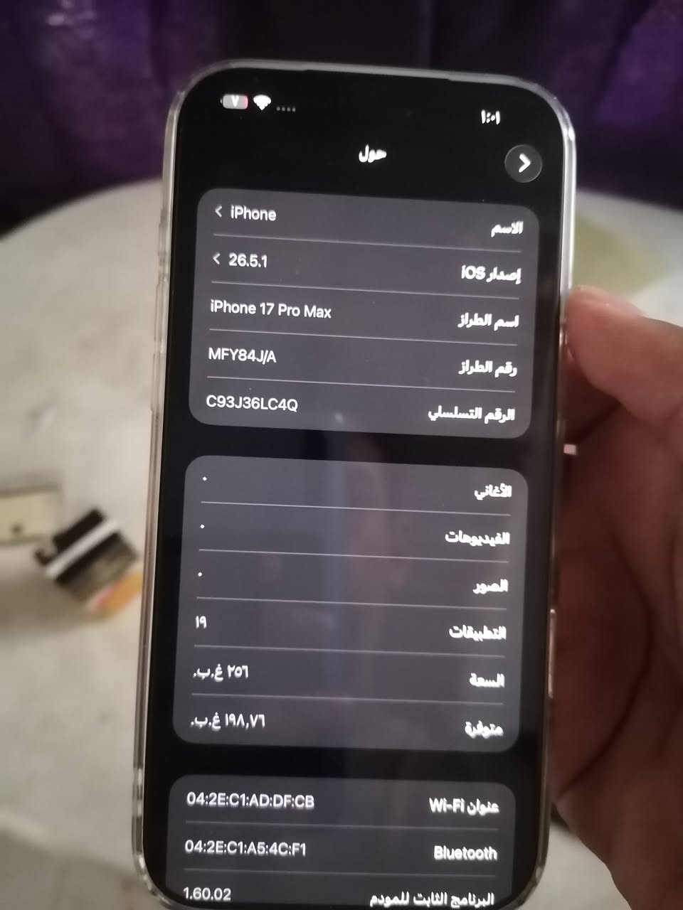 17 برو ماكس عدد الدورات 4 مستخدم اسبوع مكاني ديالئ بعقوبه سعره 1700
***********
