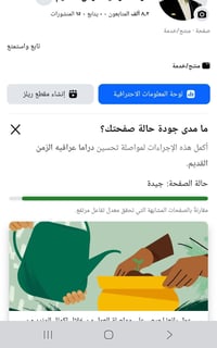 بيج عراقي • حساب عراقي • صفحة فيسبوك عراقية • بيج نشط • بيج للبيع • صف...