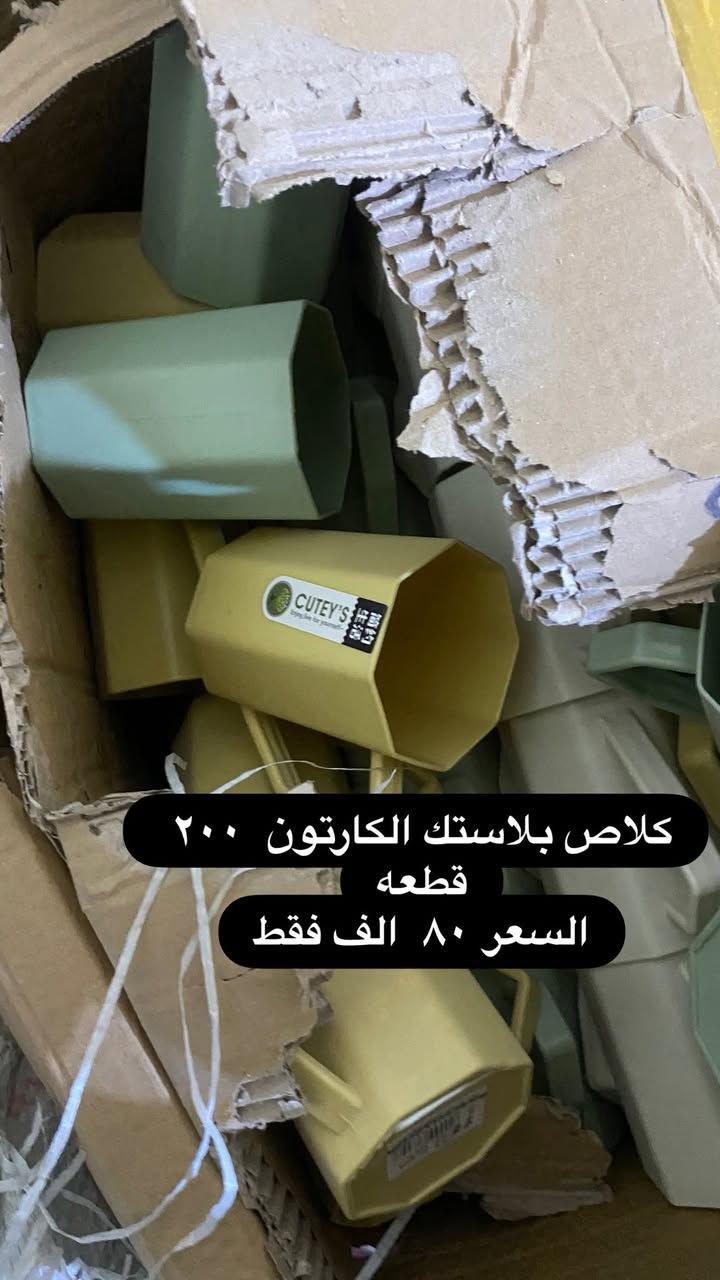 شرط الا بسعر الصين
***********

واتساب
